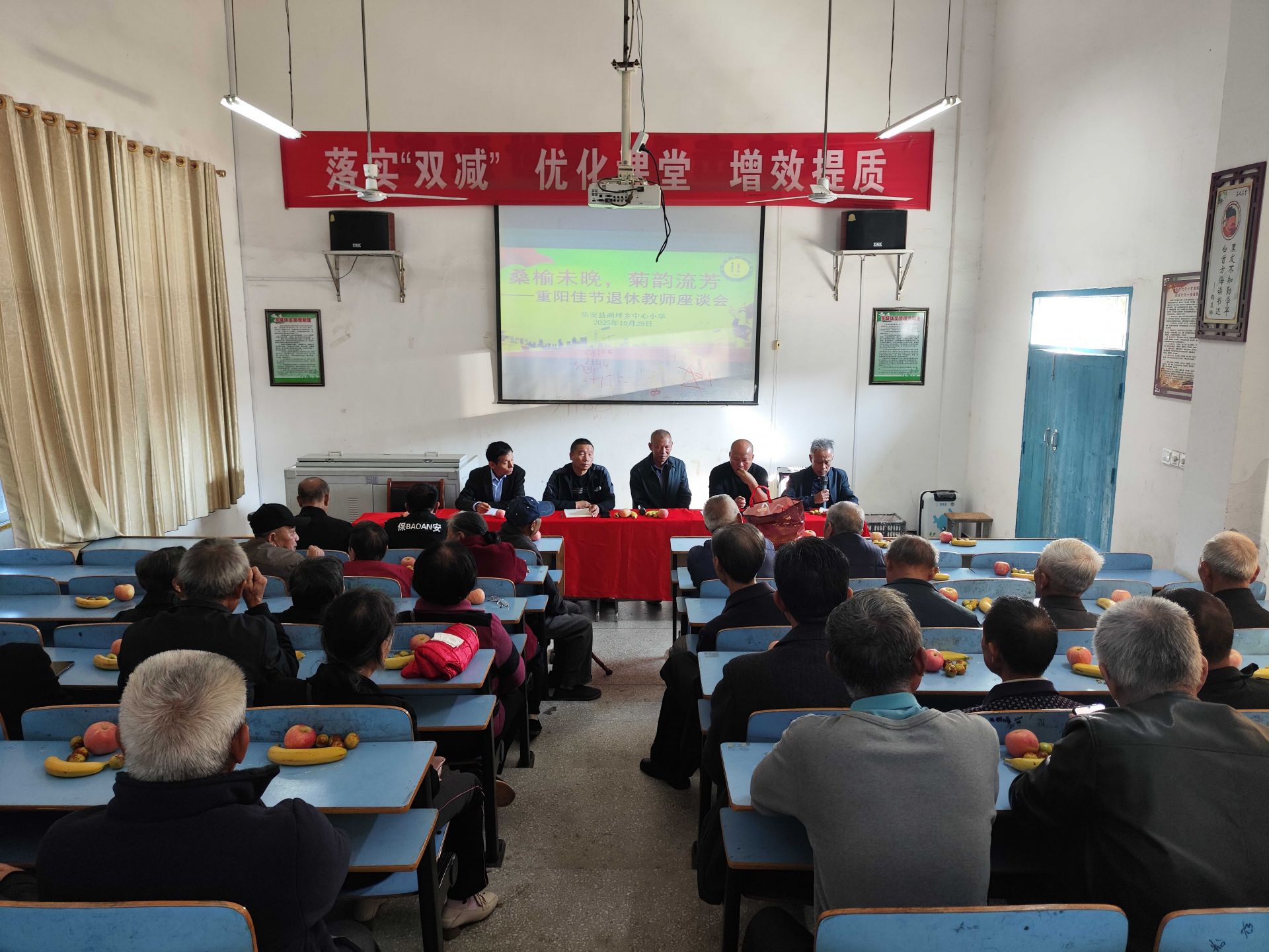 党建引领，关怀常在——乐安县湖坪小学党支部举行重阳节退休教师座谈会