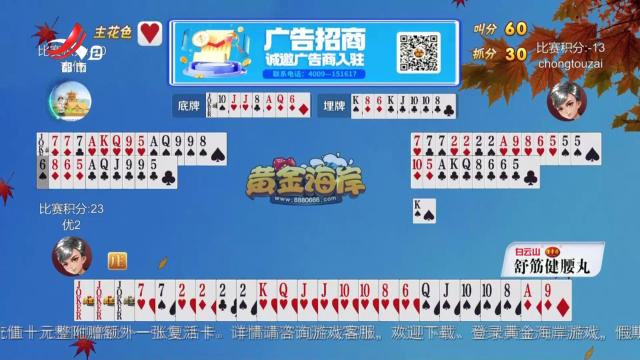 谁是赢家20251015