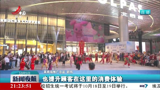 “首发经济”燃动假期消费新引擎