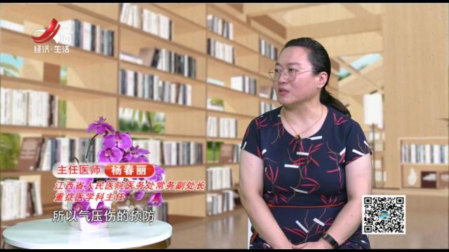 天天健康20251015