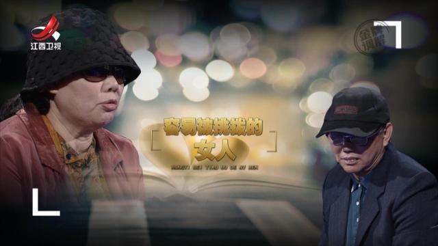 金牌调解20251018 容易被挑拨的女人