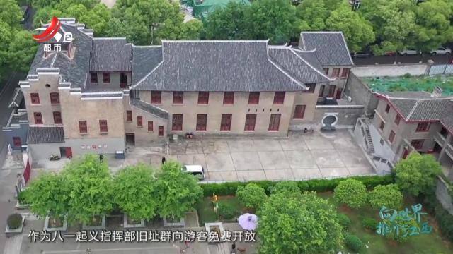 向世界推介江西20251005
