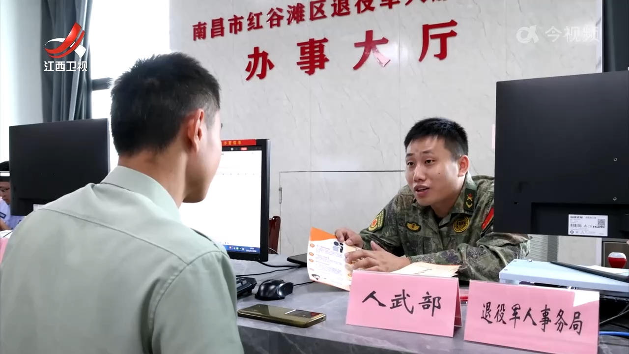 【高效办成一件事】“一站式”服务让退役军人返乡无忧