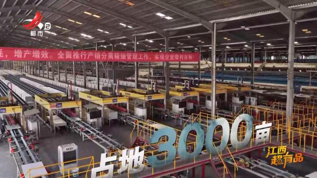 【江西超有品】宜春·高安陶瓷