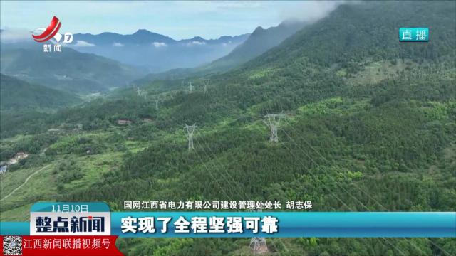 整点新闻20251110 12：00