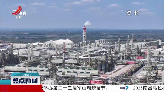 整点新闻20251108 14:00