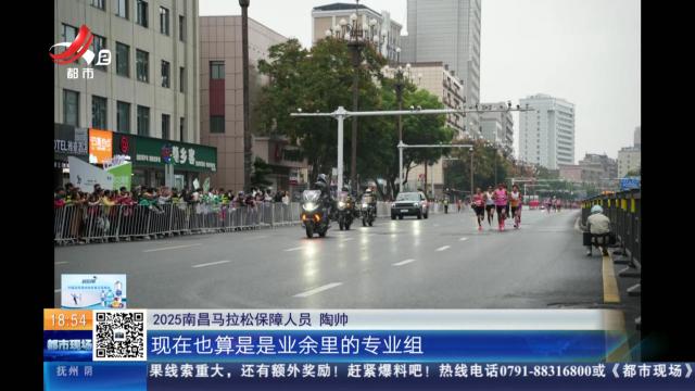 【2025南昌马拉松】英雄马燃情开跑 3.2万名跑者相聚“英雄城”