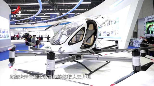 社会传真20251124 低空逐梦 旋翼腾飞——2025中国（江西）航空产业大会侧记