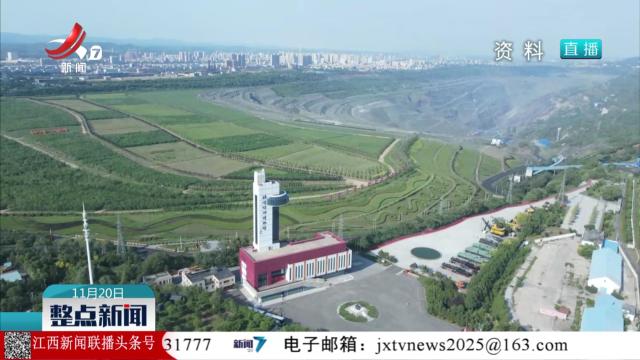 我国已建成省级以上绿色矿山超5100家