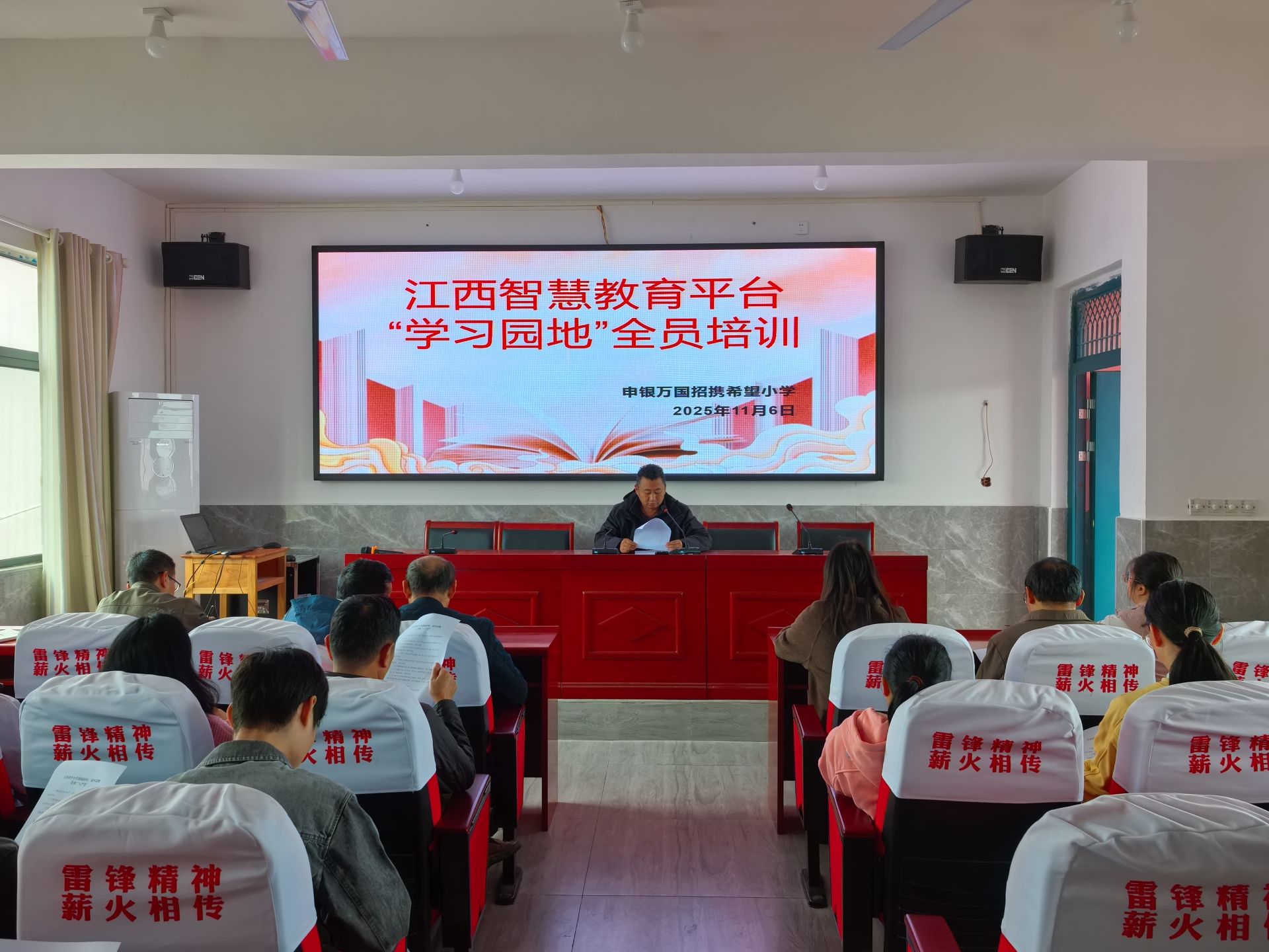 坚守政策守红线  规范教辅助成长——乐安县招携镇中心小学党支部顺利开展教辅材料“八严禁”与智慧教育平台应用融合培训