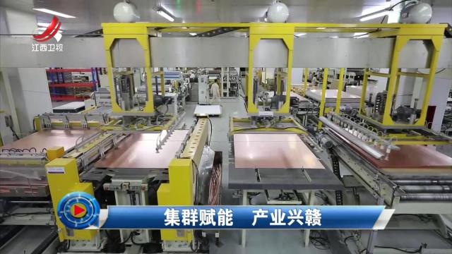 社会传真20251121 集群赋能 产业兴赣