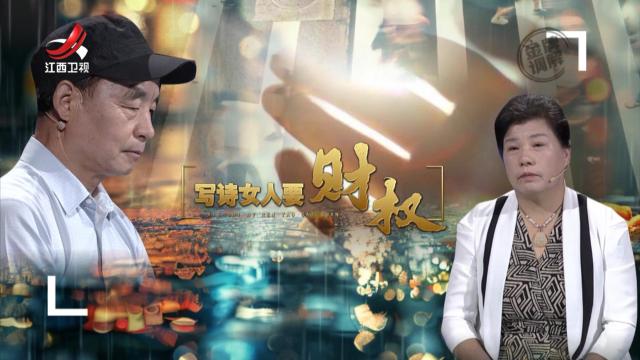 金牌调解20251107 写诗女人要财权