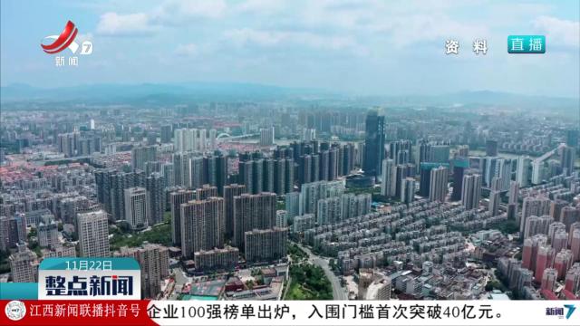 整点新闻20251122 12：00