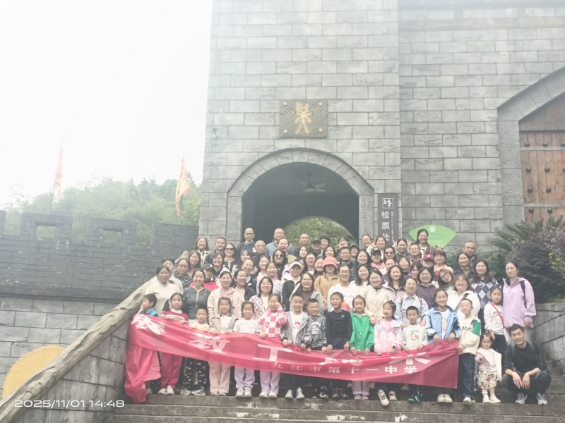 赴赣秋之约，展教工风采——九江市第十一中学“嘉游赣”主题活动