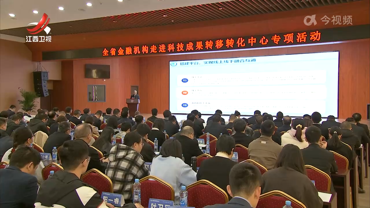 【辉煌“十四五” “赣”出新精彩】江西：厚植创新沃土 科创生态不断向好