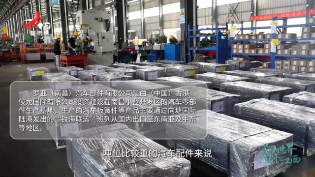 【“赣”好新时代】江西陆港 硬核上分