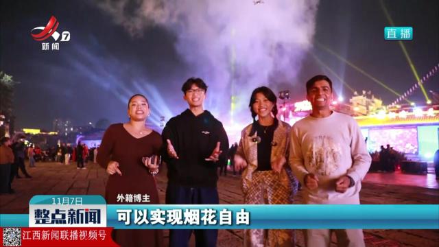 跨越国界的相遇：外籍博主邂逅文化江西