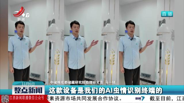 AI赋能精准测报 筑牢农林病虫害防控第一道防线