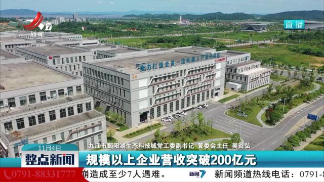 【一线调研】钢铁小伙伴“九江造” 机器小镇“生态圈”活力足