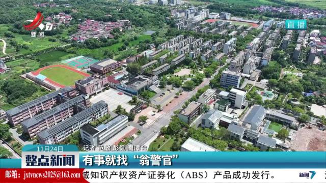 整点新闻20251124 12：00