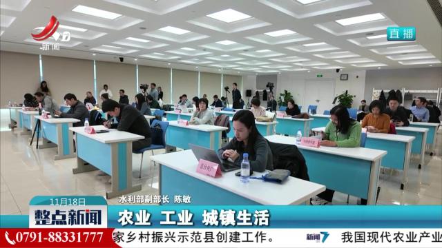 水利部：我国节水相关产业市场规模估算超7600亿元