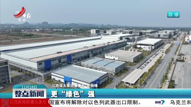 整点新闻20251118 12：00