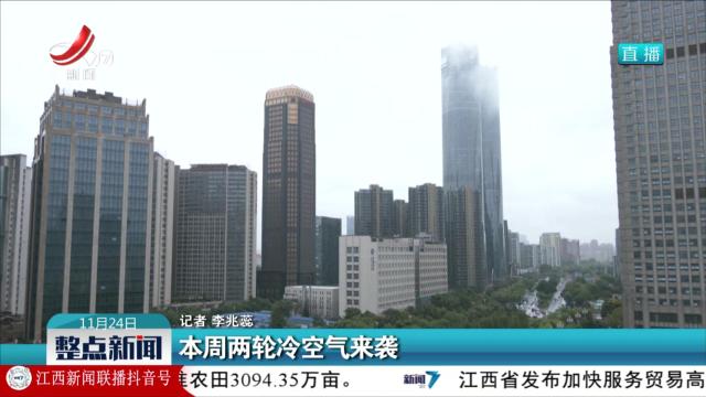 整点新闻20251124 16：00