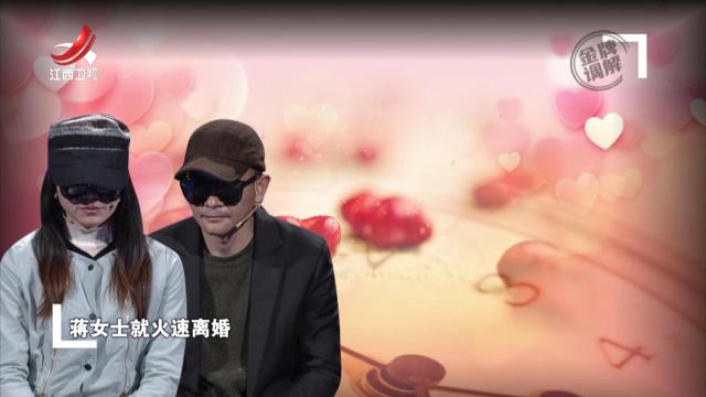 二婚夫妻冲动结婚 谁料丈夫竟有家暴行为