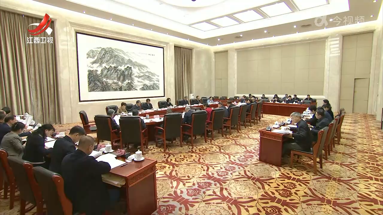 省十四届人大常委会召开第61次主任会议