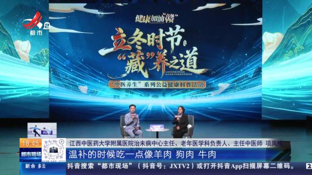 南昌：把健康送到心坎上！这场养生课让银发朋友收获满满