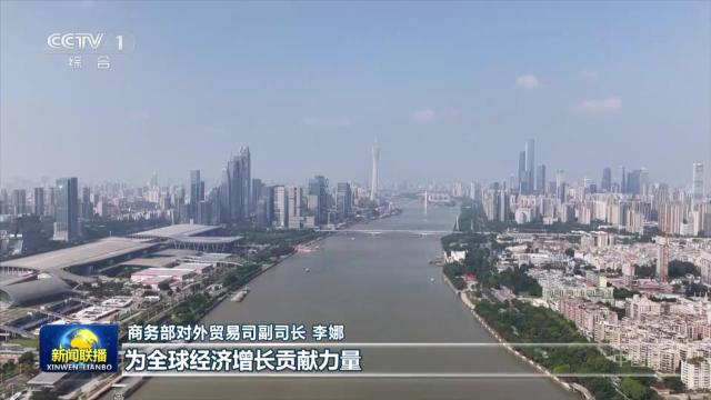 中央电视台《新闻联播》20251104