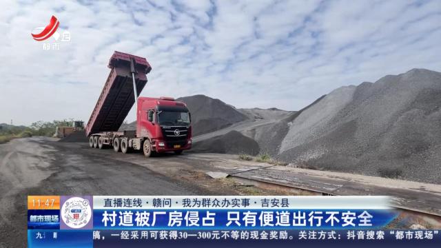 都市现场·午间版20251114