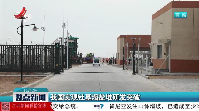 整点新闻20251102 10:00