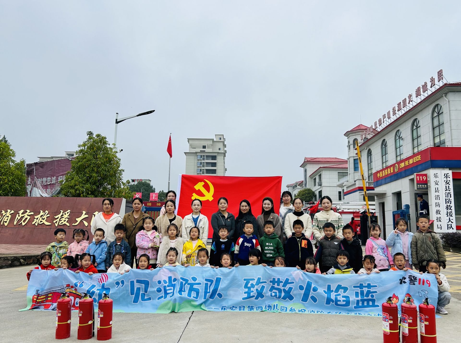党建引领筑安全，童心向党火焰蓝——乐安县第四幼儿园开展走进消防队主题教育