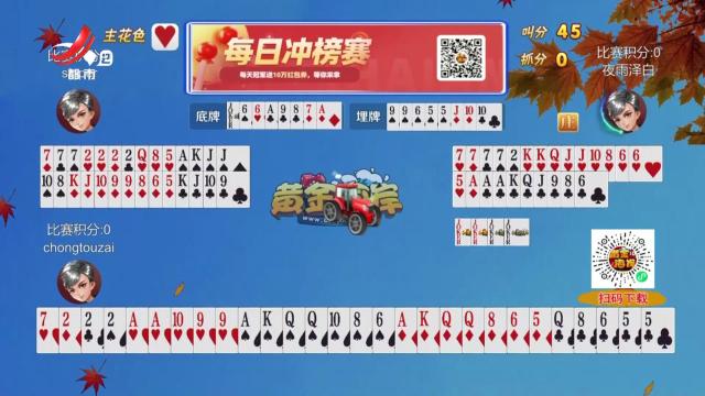 谁是赢家20251101       