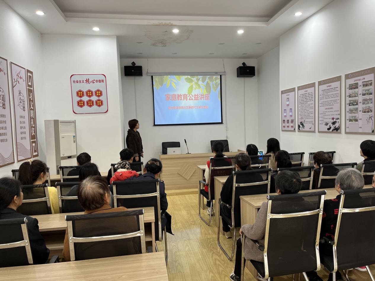 丰城市剑光街道剑民社区开展家庭教育公益讲座