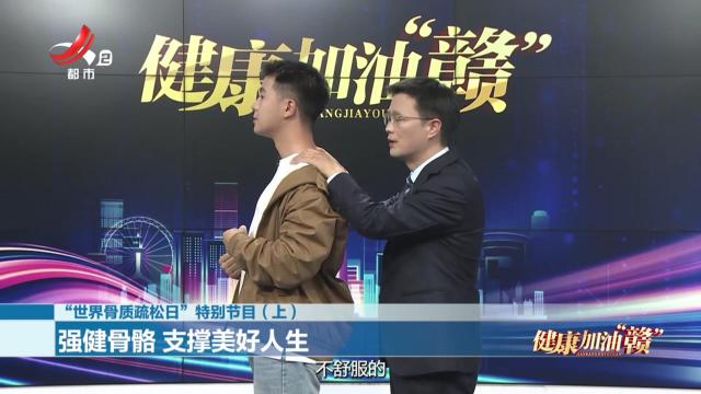 健康加油“赣”20251116