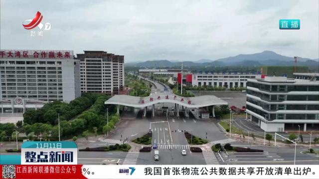 尹弘在全省扩大开放推动经济高质量发展暨推进内陆开放型经济试验区建设工作大会强调加大力度打造内陆地区改革开放高地为现代化江西建设提供强大动力活力 叶建春主持