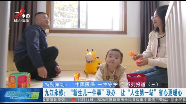 医保进行时20251107