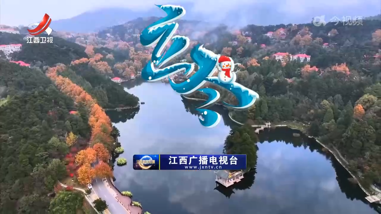 【文化中国行】二十四节气·立冬