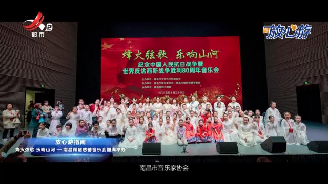 都市放心游·放心游指南20251102