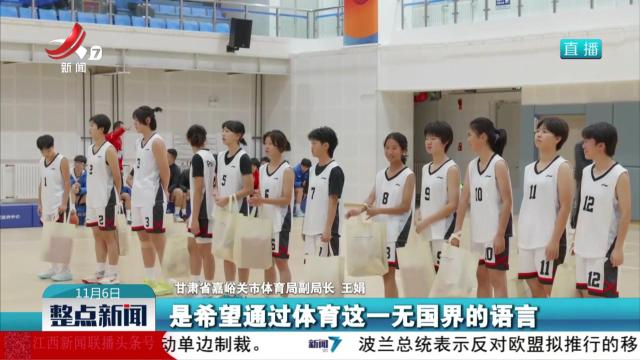 第十八届中韩青少年体育交流活动在甘肃嘉峪关举办