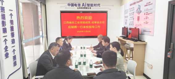 省总工会领导赴九江职业大学考察指导“向东工匠学院”建设