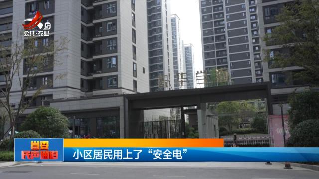 省委民声通道20251109