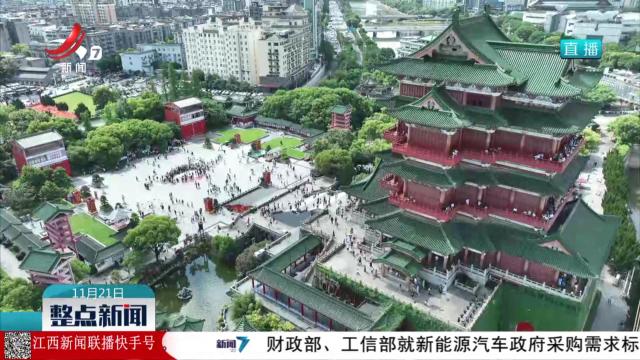 整点新闻20251121 12:00