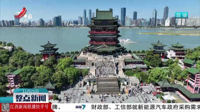 我省三单位正式加入世界旅游联盟