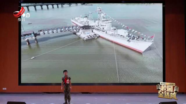 校园金话筒20251106