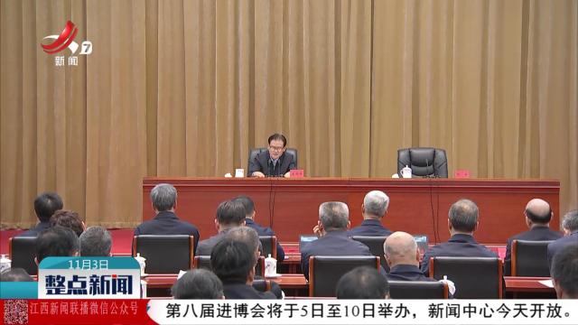 整点新闻20251103 14:00