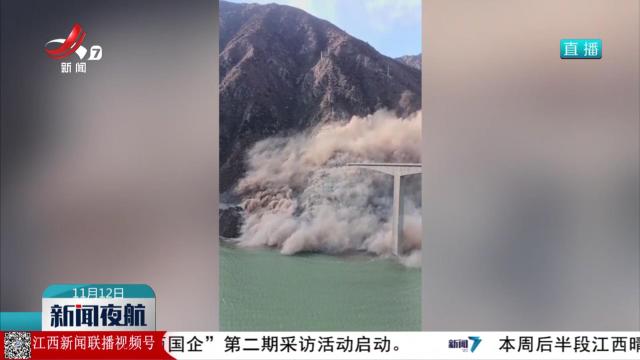 【直击现场】国道317线马尔康市双江口红旗桥发生断裂垮塌 无人员伤亡