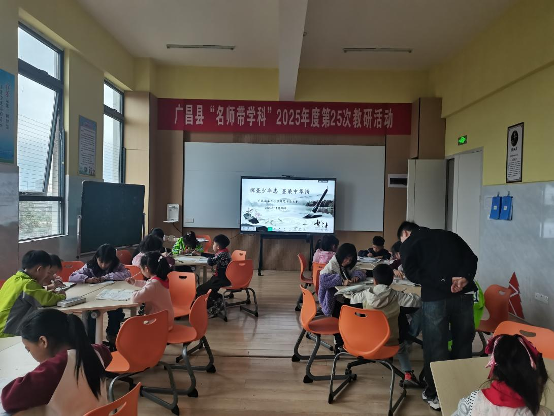 挥毫少年志  墨染中华情——广昌县第三小学举办书法大赛活动